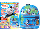 きかんしゃトーマスわくわくブック 《付録》 OJICO(R)スペシャルおでかけリュック