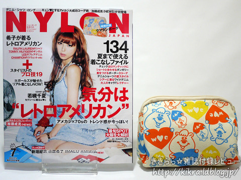クマタンポーチ Nylon Japan ナイロンジャパン 11年 07月号 Web限定版 ブランドコラボ付録の詳細画像