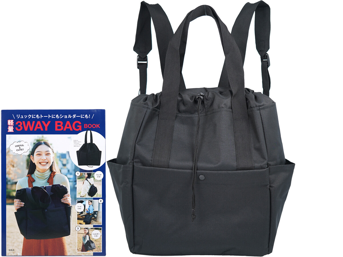 リュックにもトートにもショルダーにも! 軽量3WAY BAG BOOK