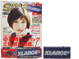 smart (スマート) 2014年 01月号 《付録》 XLARGE(R)大迫力ステレオスピーカー