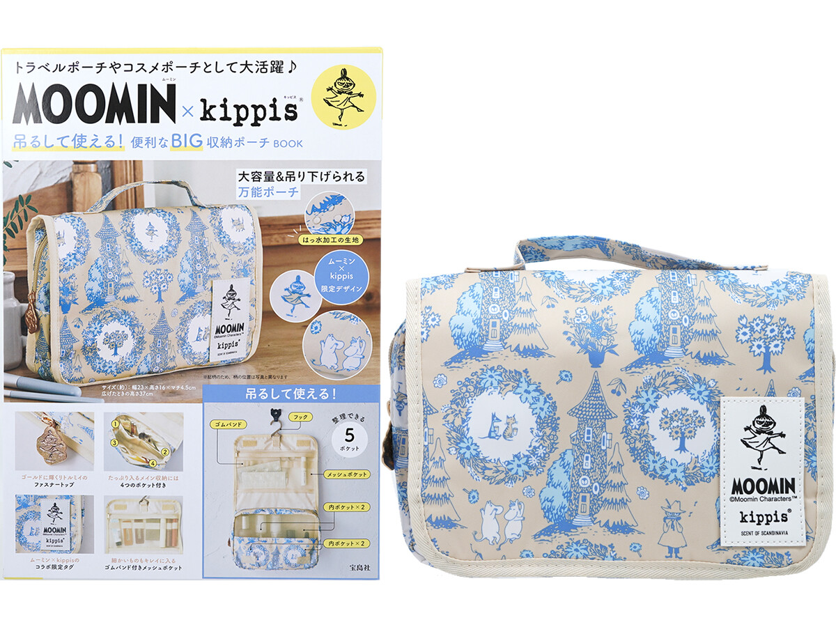 MOOMIN × kippis 吊るして使える! 便利なBIG収納ポーチ