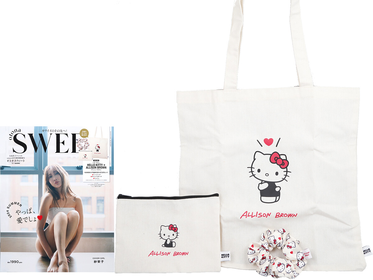 otona SWEET special edition (sweet2024年6月号増刊特別号) 《付録》 HELLO KITTY × ALLISON BROWN(ハローキティ × アリソン ブラウン)KAWAIIの詰め合わせ3点セット