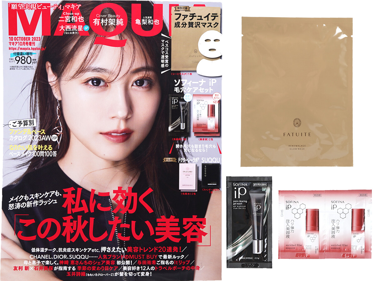 Amazon.co.jp: マキア 10月号 特別付録 アルブラン シャイン