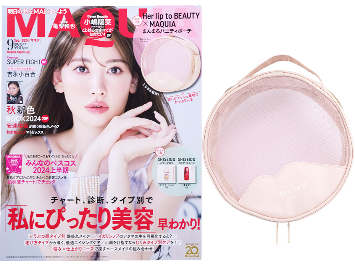 MAQUIA (マキア) 2024年 9月号 《付録》 Her lip to BEAUTY(ハーリップトゥ ビューティ)まんまるバニティポーチ
