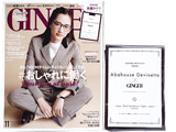GINGER (ジンジャー) 2017年 11月号 《付録》 アバハウス・ドゥヴィネット 美脚タイツ