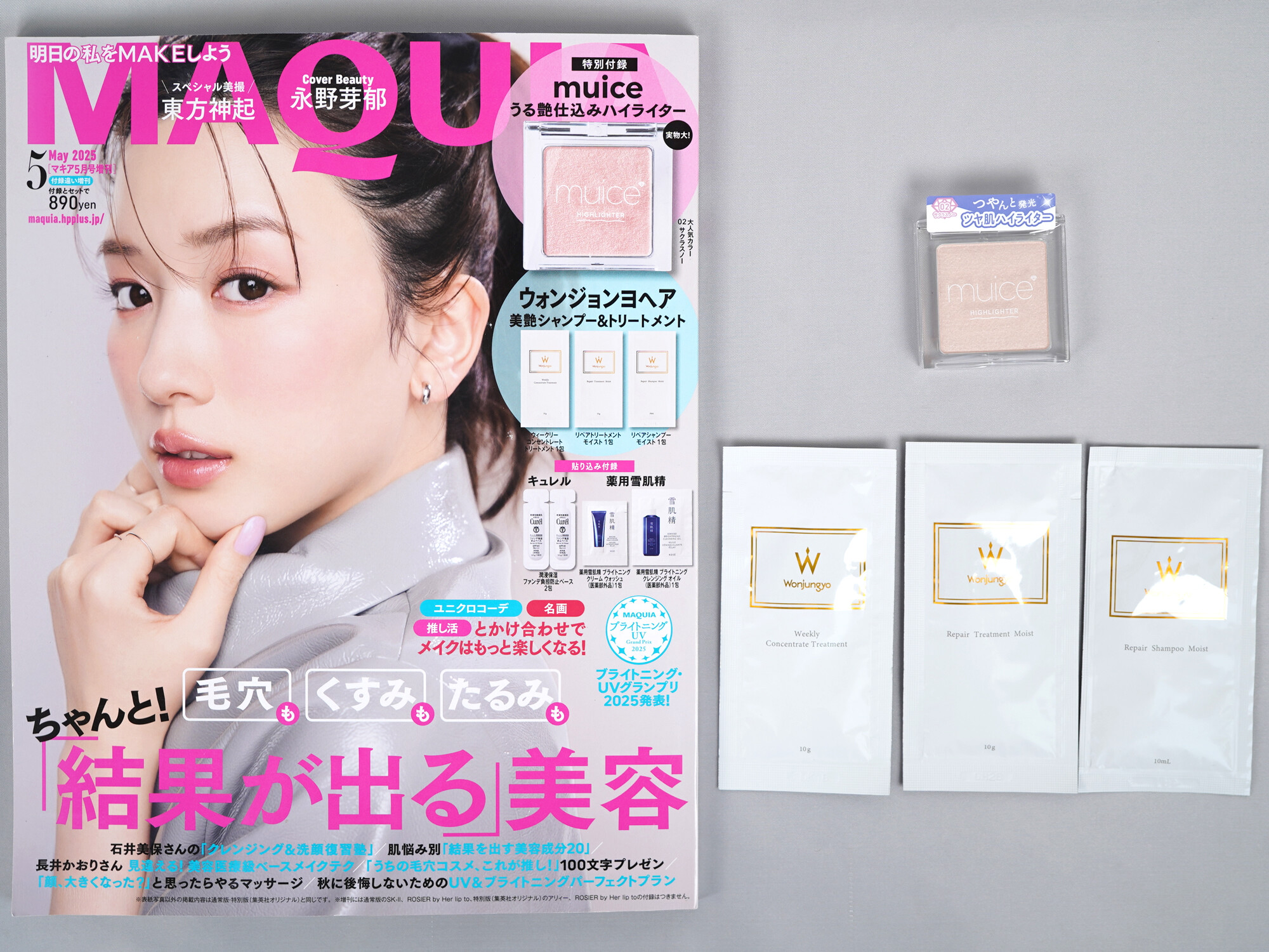 MAQUIA (マキア) 2025年 5月号 増刊 《付録》 muice うる艶 MAQUIA (マキア) 2025年 5月号 増刊 《付録》 muice うる艶