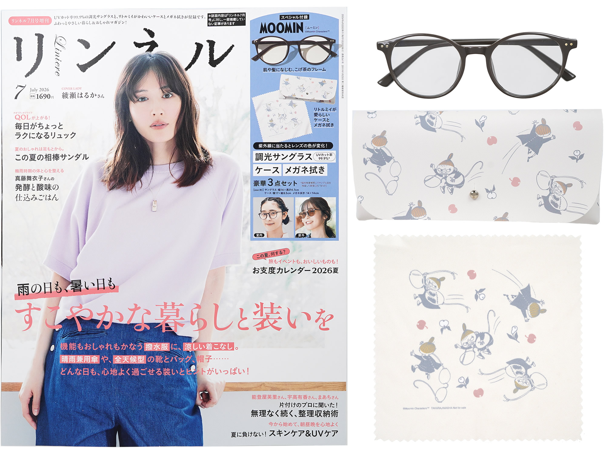リンネル 2026年 7月号増刊 《付録》 MOOMIN ［ムーミン］ 紫外線に当たるとレンズの色が変化！調光サングラス UVカット率99.9％ケース／メガネ拭き豪華3点セット
