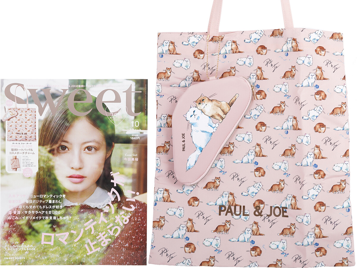sweet (スウィート) 2024年 10月号 《付録》 PAUL & JOE(ポール & ジョー ボーテ)大人気キャット ジプシー&ヌネット総柄トートバッグ&コスメが入るポーチチャーム