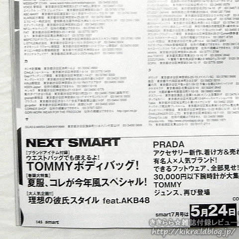 Fred Perry フレッドペリー 2ウェイバッグ Smart スマート 2010年 06月号 ブランドコラボ付録の詳細画像