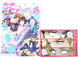 別冊 花とゆめ 2017年 08月号 《付録》 ガラスの仮面 白目クリアしおり by美内すずえ