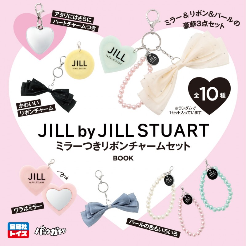 新刊情報】JILL by JILL STUART ミラーつきリボンチャームセットBOOK