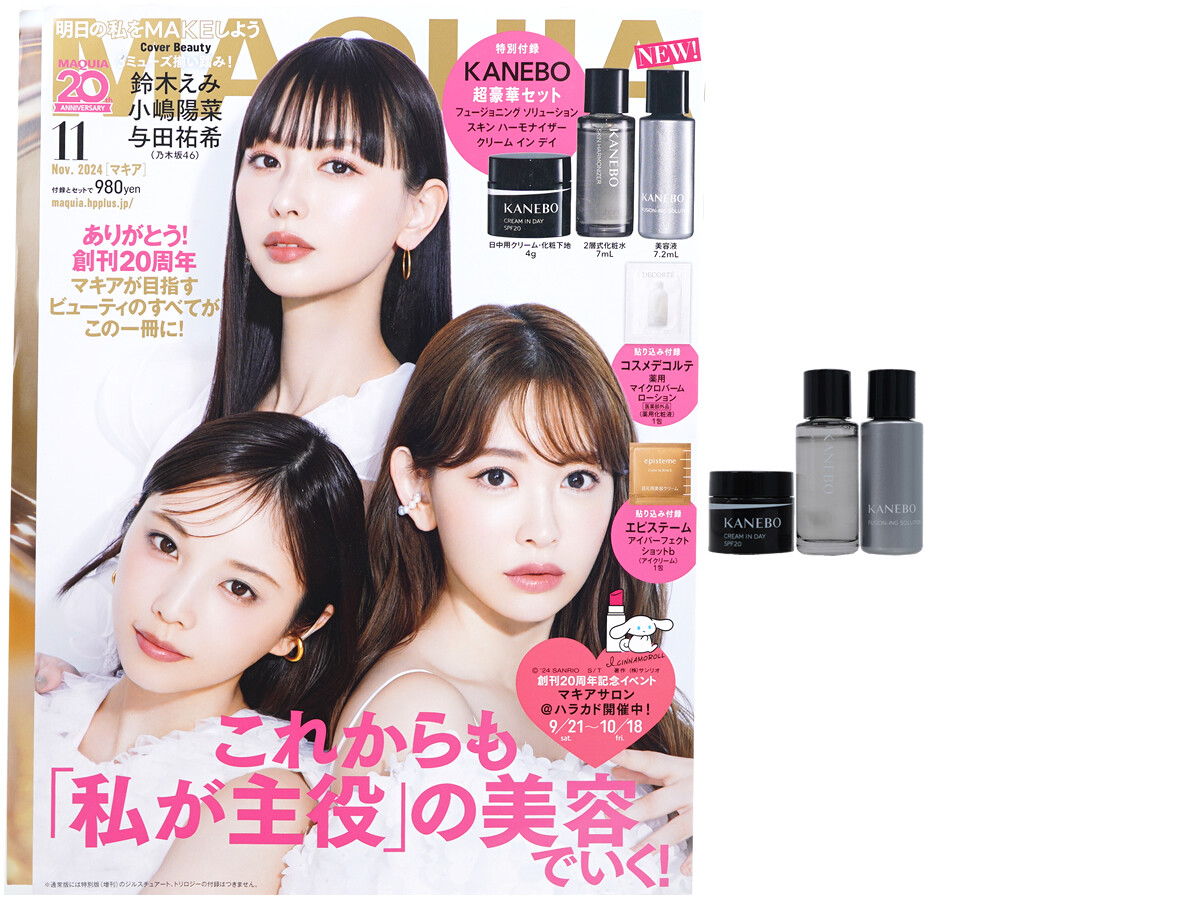 MAQUIA (マキア) 2024年 11月号 《付録》 KANEBO 超豪華セット