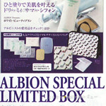 【速報】ALBION SPECIAL LIMITED BOXは発売されるのか【詳細画像アリ】