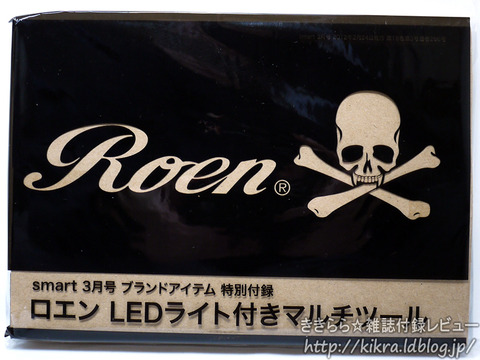 Roen LEDライト付きマルチツール【smart (スマート) 2012年 03月号 ...
