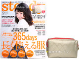 Steady. (ステディ) 2014年 10月号 《付録》 SAZABYの上品ジャガード織りポーチ