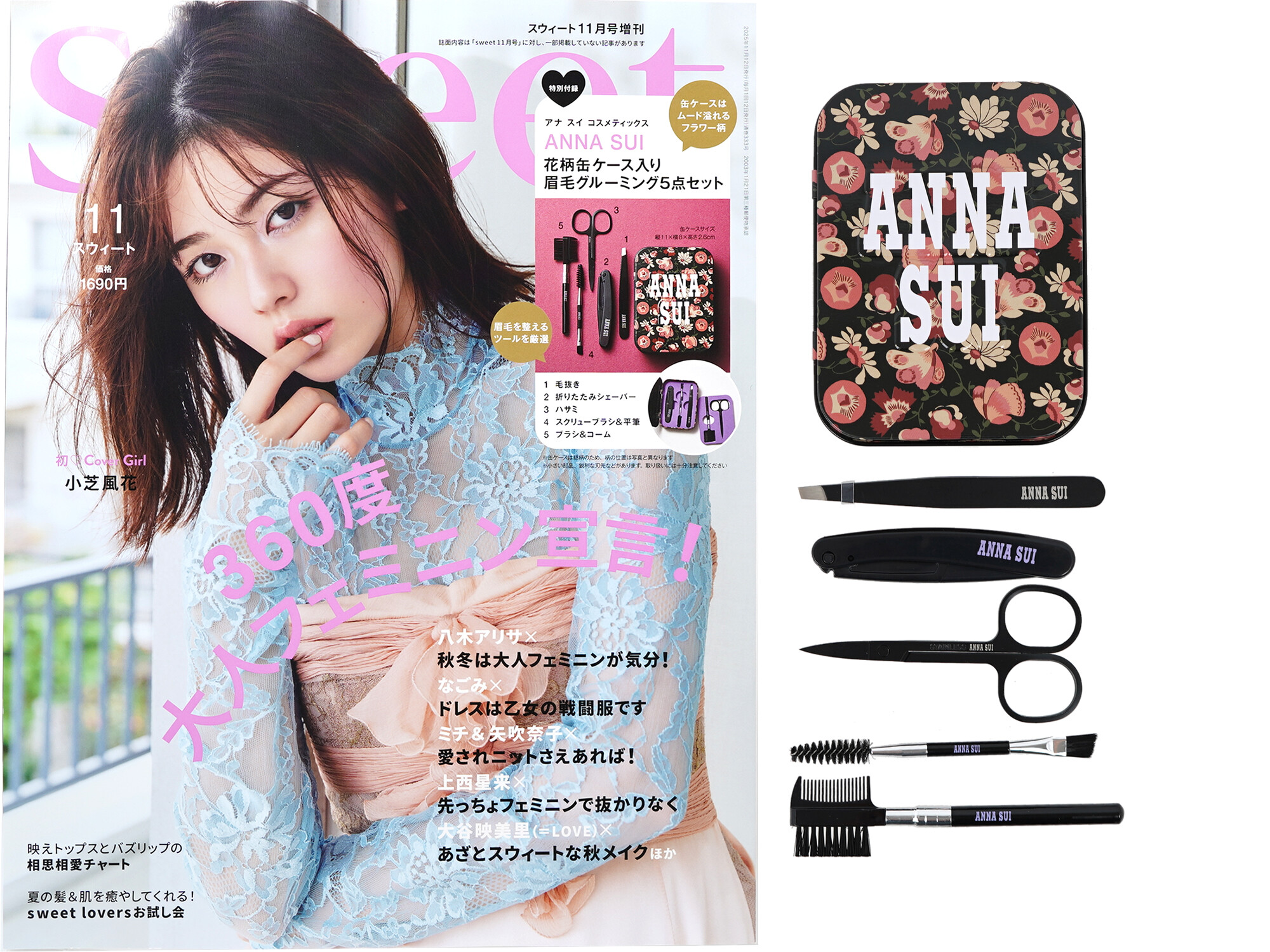 sweet (スウィート) 2025年 11月号増刊 《付録》 ANNA SUI [アナ スイ コスメティックス] 花柄缶ケース入り眉毛グルーミング５点セット