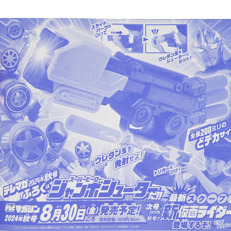 激レア‼︎テレビマガジン2015.1〜12月号 欠損号なし.全冊付録付き未開封‼︎ 激レア‼︎テレビマガジン2015.1〜12月号 欠損号なし.全冊付録