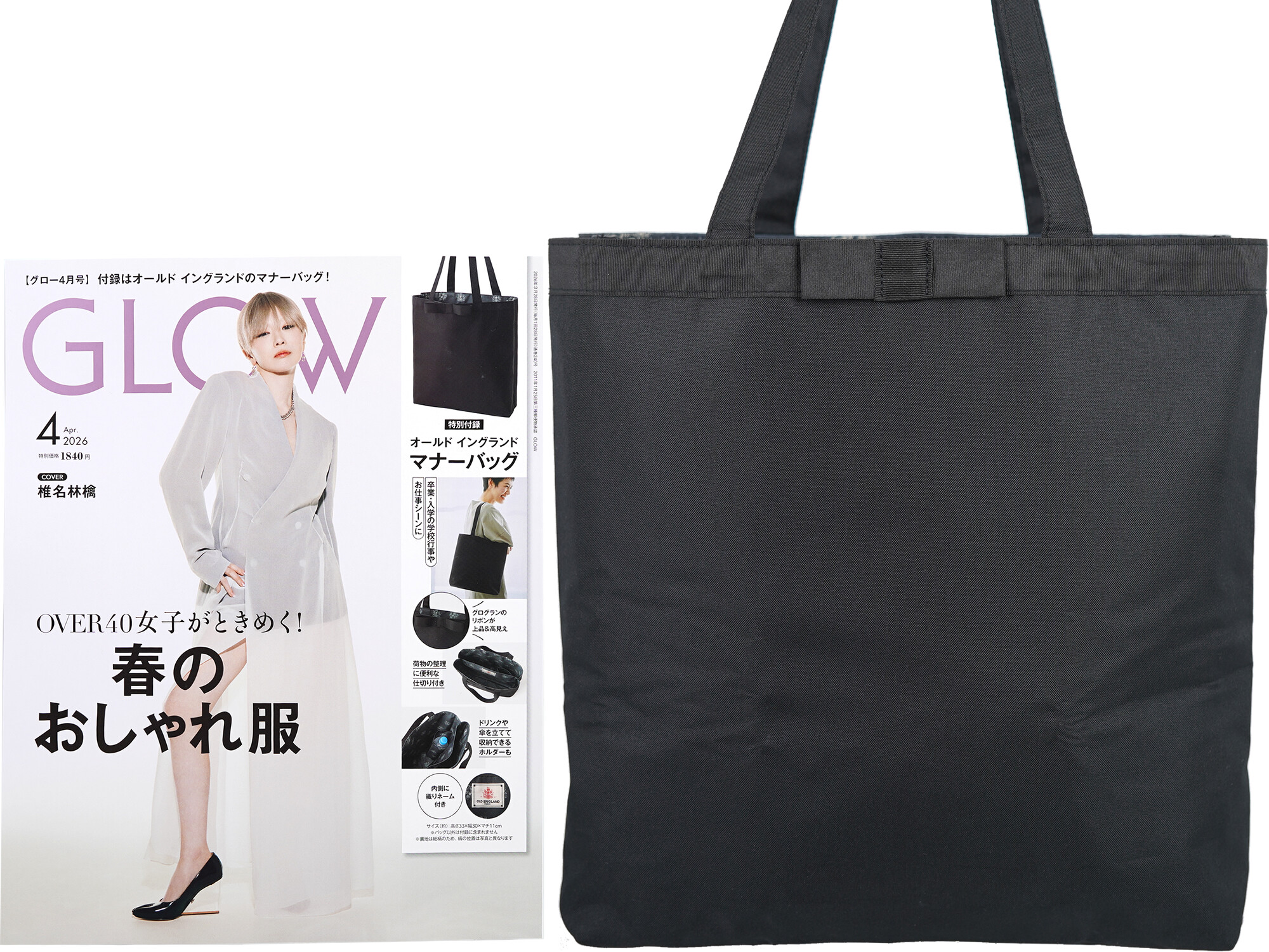 GLOW (グロー) 2026年 4月号 《付録》 オールド イングランド マナーバッグ