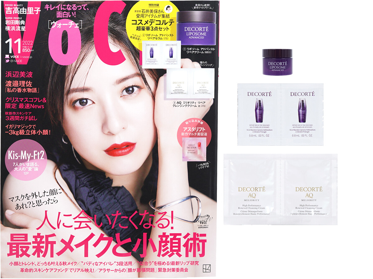 VOCE (ヴォーチェ) 2022年 11月号 《付録》 美容家石井美保さん愛用アイテムが集結 コスメデコルテ超豪華3点セット