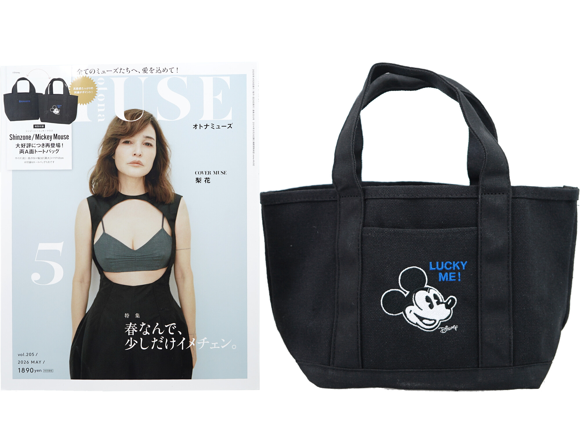 otona MUSE (オトナ ミューズ) 2026年 5月号 《付録》 Shinzone／Mickey Mouse [シンゾーン/ ミッキーマウス] 大好評につき再登場！両A面トートバッグ