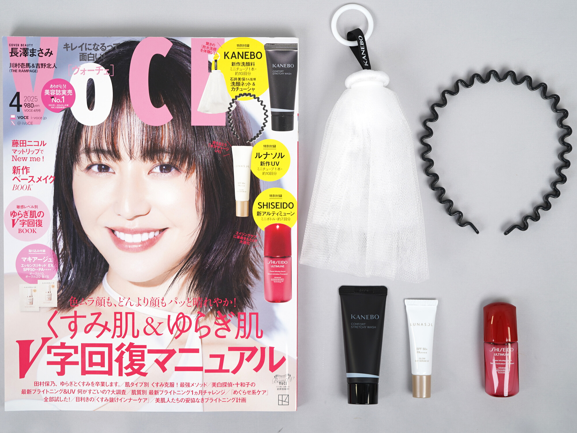 VOCE (ヴォーチェ) 2025年 4月号 《付録》 1.KANEBO新作洗顔料 石井美保さん監修洗顔ネット&カチューシャ 2.ルナソル 新作UV 3.SHISEIDO 新アルティミューン