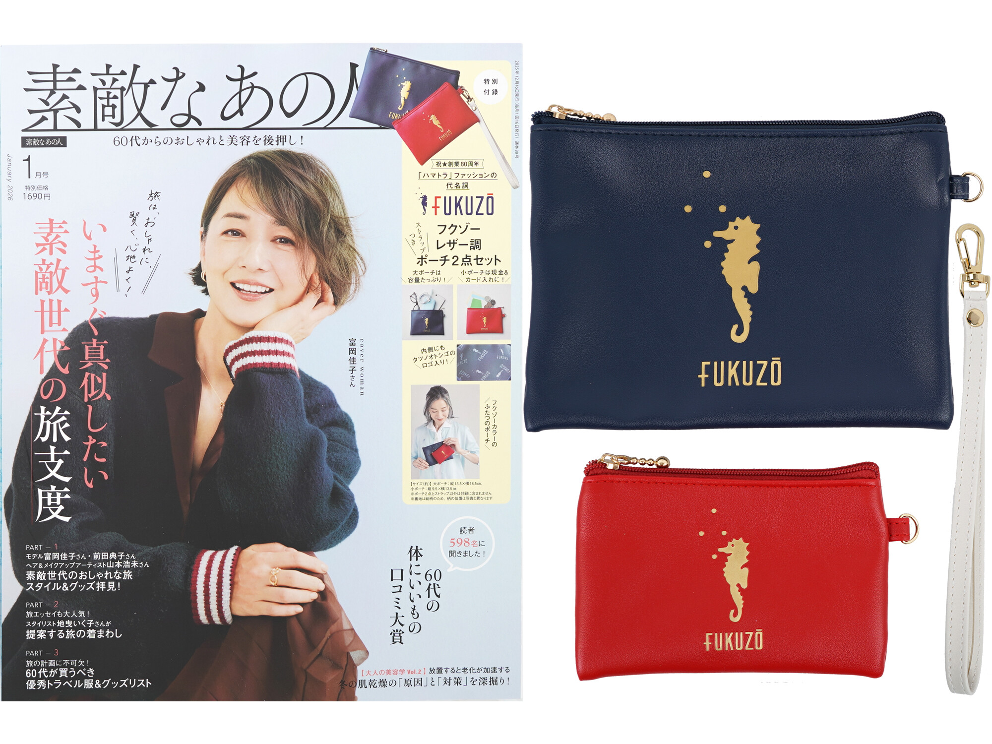 ★新品未使用★雑誌付録★ アウトドア おまとめ 13点セット ☆新品未使用☆雑誌付録☆ アウトドア おまとめ 13点セット アウトドア