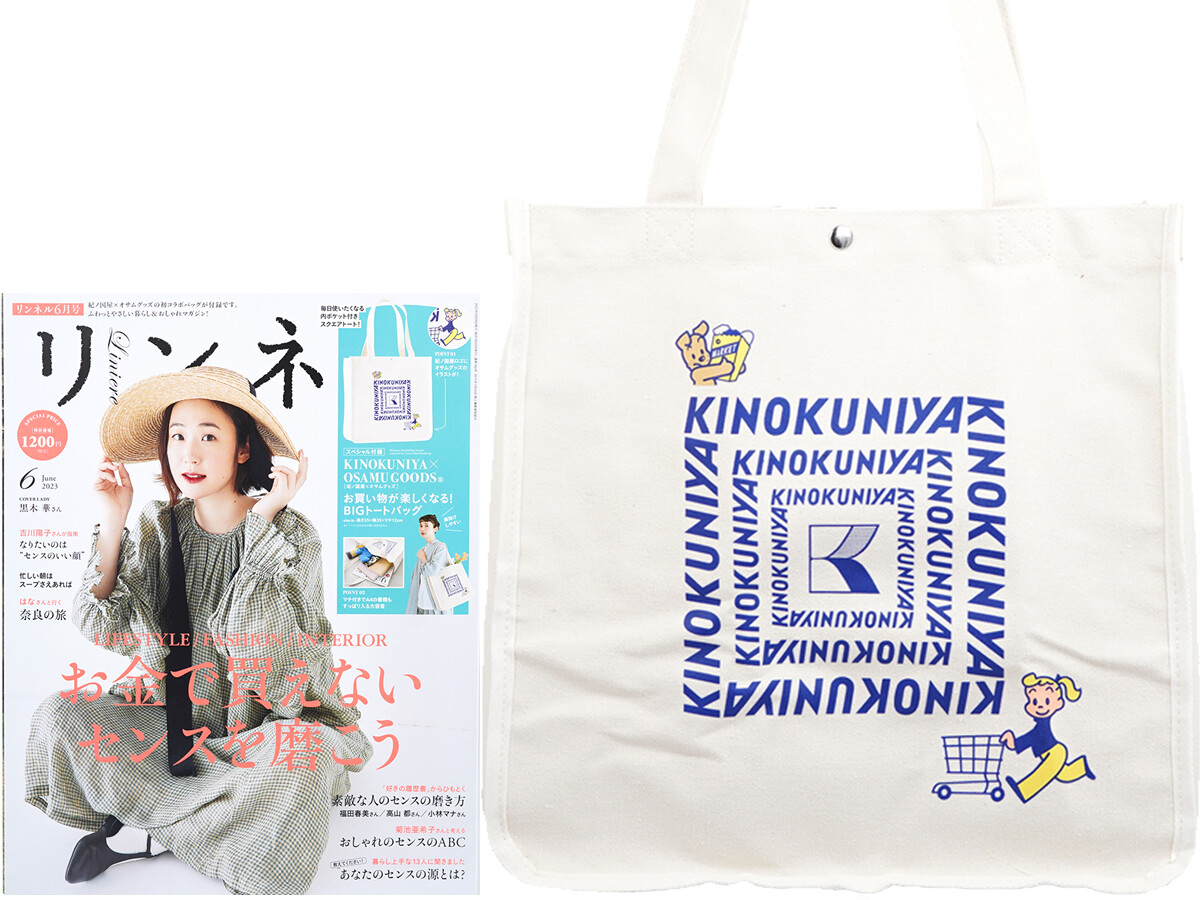 リンネル 2023年 6月号 《付録》 KINOKUNIYA（紀ノ国屋）×OSAMU GOODS®（オサム グッズ）お買い物が楽しくなる！BIGトートバッグ