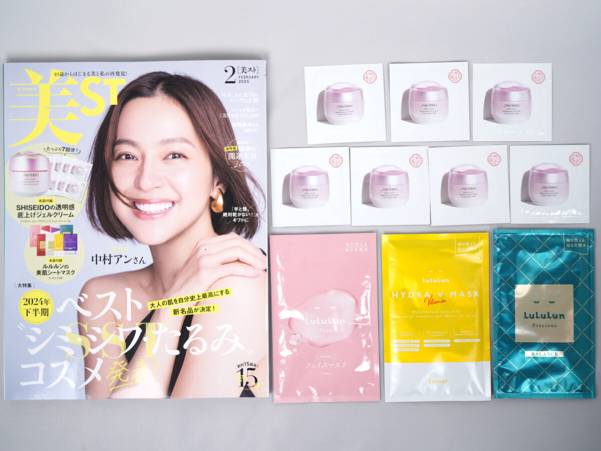 美ST (ビスト) 2025年 2月号 《付録》 1.SHISEIDOの透明感底上げクリーム 2.ルルルンの美肌シートマスク