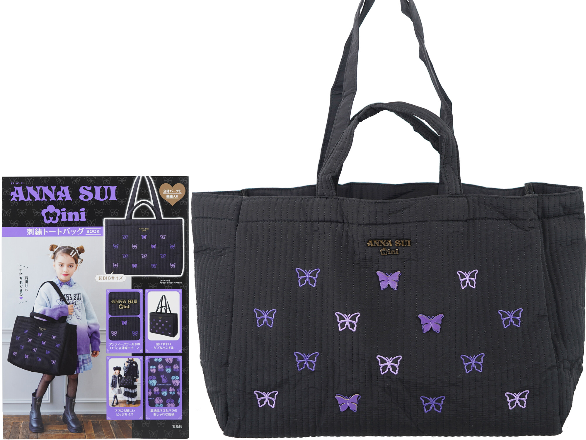 ANNA SUI mini 刺繍トートバッグBOOK