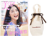 美ST (ビスト) 2022年 9月号 《付録》 Cosme Kitchen(コスメキッチン)人気の10点セット!