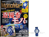 Mono Max (モノ・マックス) 2014年 07月号 《付録》 SHIPS LINER のダイバーズ型ウォッチ
