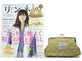 リンネル 2013年 07月号 《付録》 アンティパスト×ウサギ プゥ トワ ジャガード織りクローバー柄がま口ポーチ