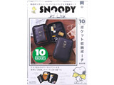 SNOOPY 10ポケット収納ポーチ BOOK
