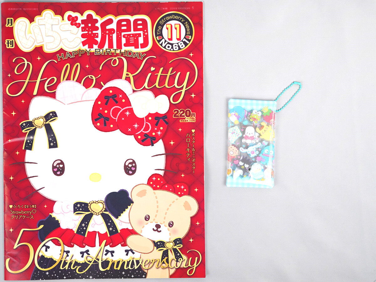 いちご新聞 2024年 11月号 《付録》 Strawberry♡クリアケース 全5種