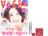 VOCE (ヴォーチェ) 2016年 11月号 《付録》 SK-II アイクリーム1,980円分、4wayシリコンチップ