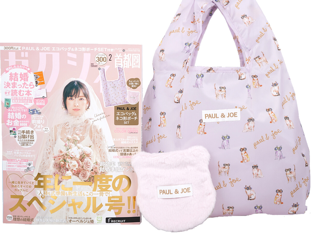 ゼクシィ 2025年 2月号 《付録》 PAUL & JOE(ポールアンドジョー)エコバッグ&ネコ形ポーチSET