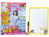 おはよう奥さん 2013年 06月号 《付録》 ディズニーマグネットボード