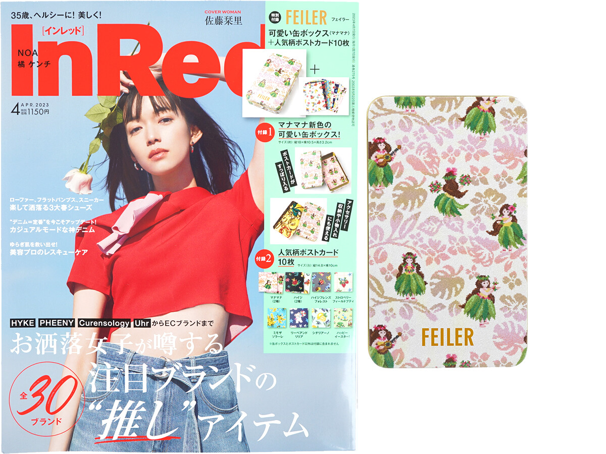 In Red (インレッド) 2023年 4月号 《付録》 FEILER（フェイラー）可愛い缶ボックス〈マナマナ〉＋人気柄ポストカード10枚