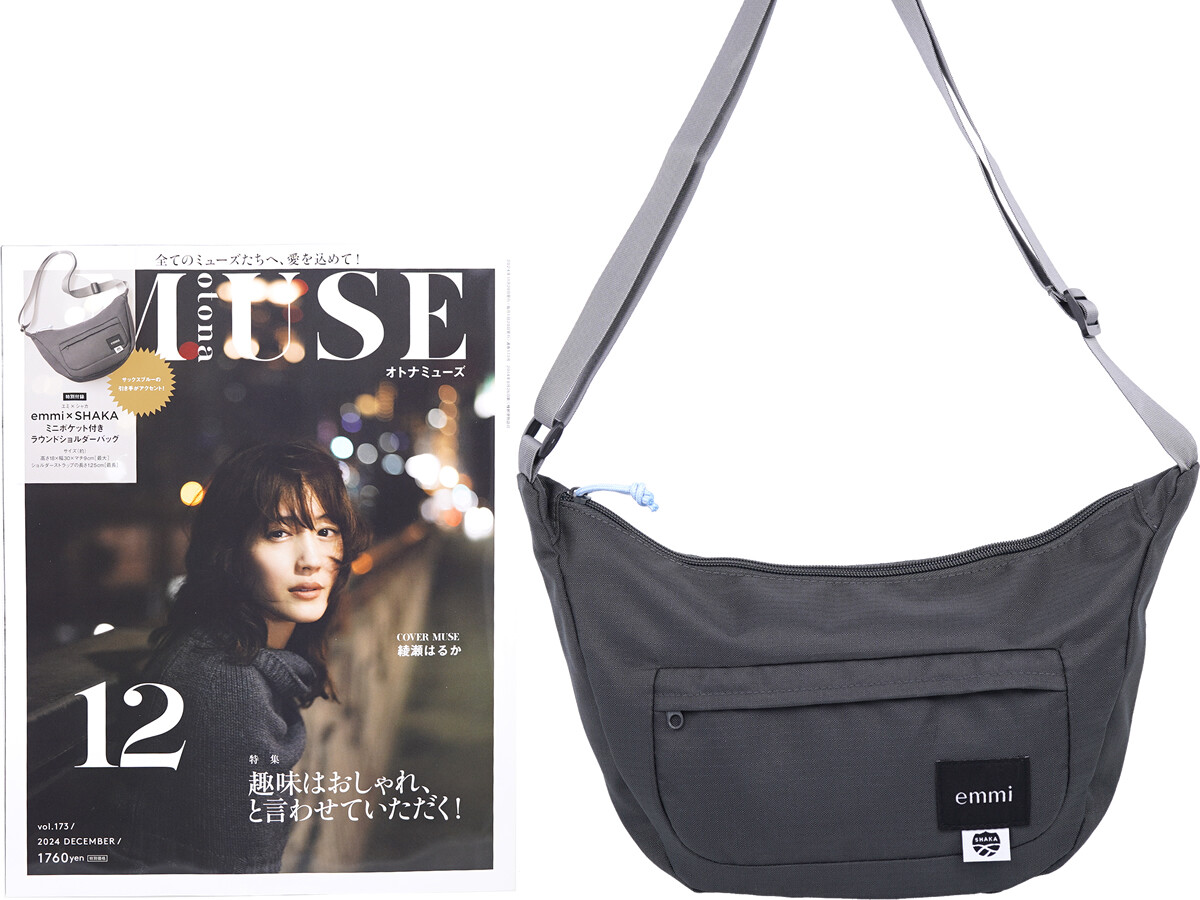 otona MUSE (オトナ ミューズ) 2024年 12月号 《付録》 emmi×SHAKA(エミ×シャカ) ミニポケット付き ラウンドショルダーバッグ