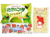【【キャンペーン景品】対象商品2個でマイメロディのキーホルダー