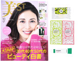 美ST (ビスト) 2022年 10月号 《付録》 1,北原美顔の石鹸&シャンコン 2,Dr.Jartのシカクリーム