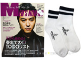 MEN'S NON・NO (メンズ ノンノ) 2014年 03月号 《付録》 ユニバーサルプロダクツ ラインソックス