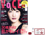 VOCE (ヴォーチェ) 2017年 11月号 《付録》 SK-IIスペシャル3点セット「うるツヤ肌」実現BOX