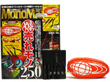 Mono Max （モノ・マックス） 2013年 05月号 《付録》 BEAMSスペシャルケース＆ツールセット