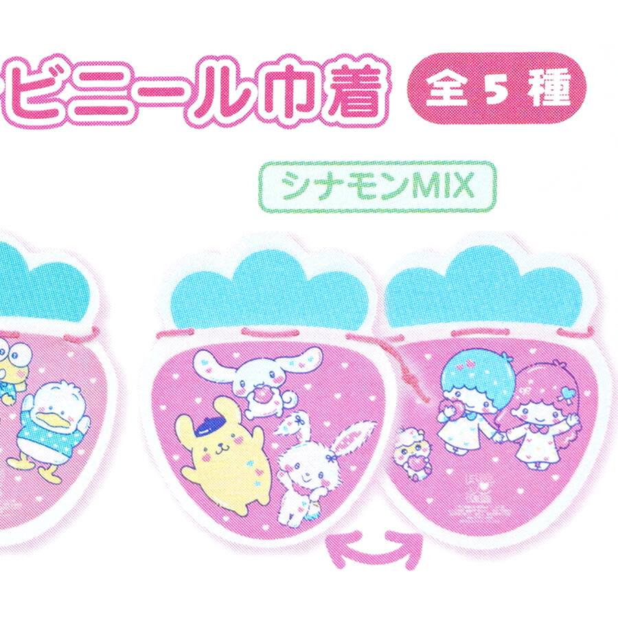 いちご新聞2月号 いちご新聞2月号｜サンリオ