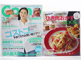 Como (コモ) 2013年 03月号 《付録》 ひき肉おかずBOOK