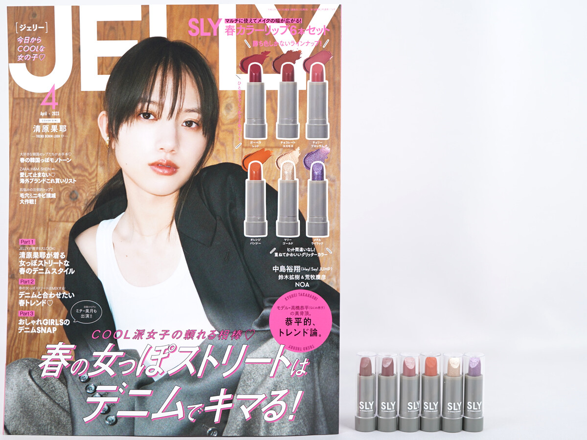 JELLY (ジェリー) 2023年 4月号 《付録》 SLY（スライ）春カラーリップ6本セット