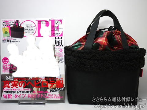 ききらら 雑誌付録レビュー 11年10月 ブランドコラボ付録の詳細画像