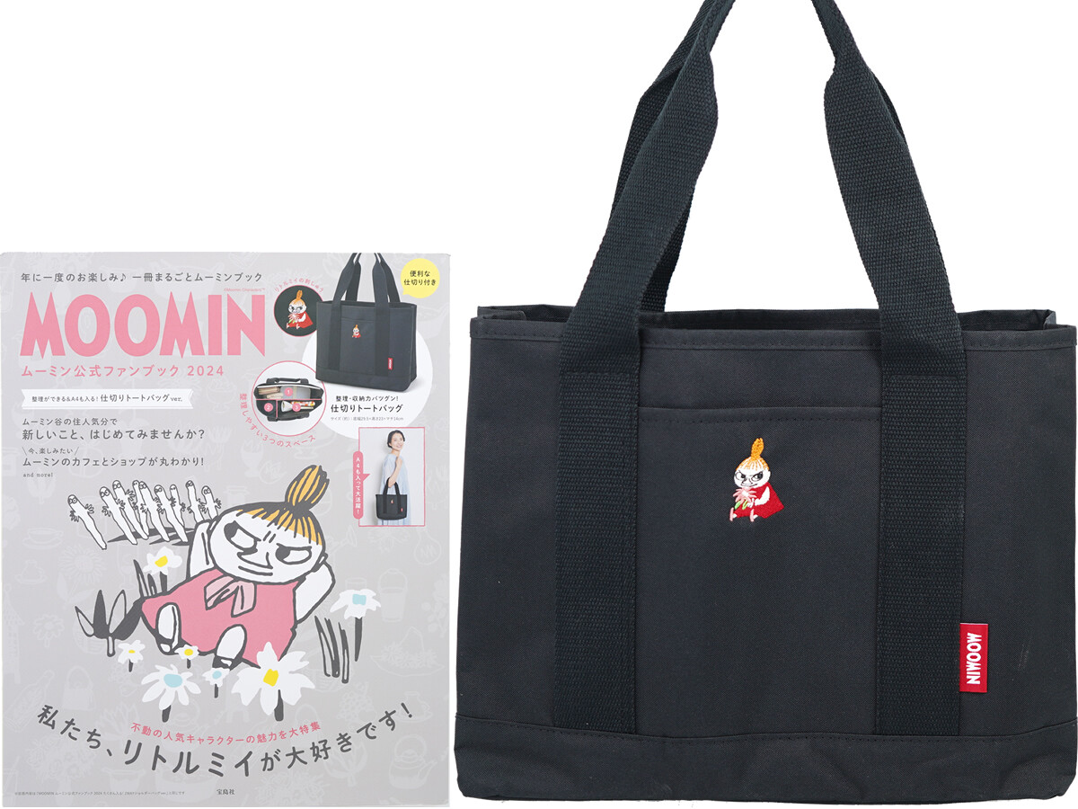 MOOMIN ムーミン公式ファンブック 2024 整理ができる＆A4も入る! 仕切りトートバッグ ver.