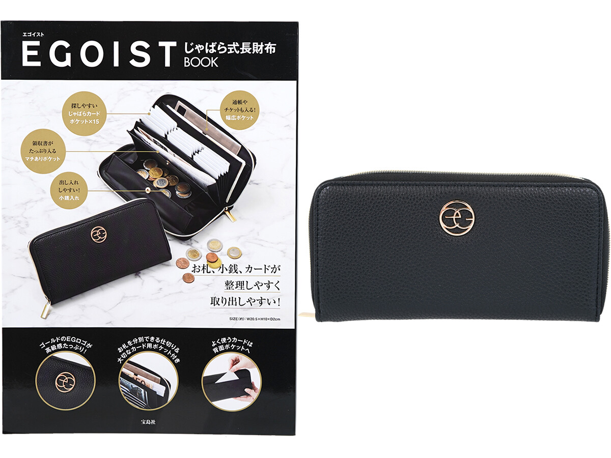 EGOIST じゃばら式長財布BOOK